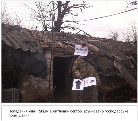 Оккупанты в Донбассе обстреляли Троицкое: фото