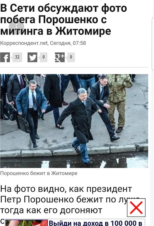 У Порошенко разоблачили фейк, как он "убегал от людей": фото