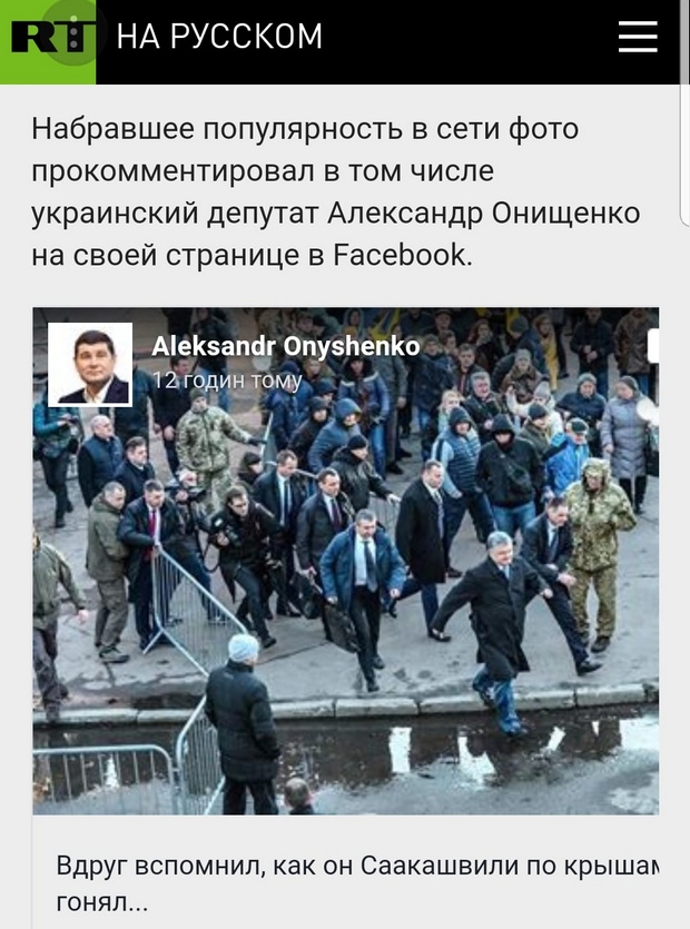 У Порошенко разоблачили фейк, как он "убегал от людей": фото