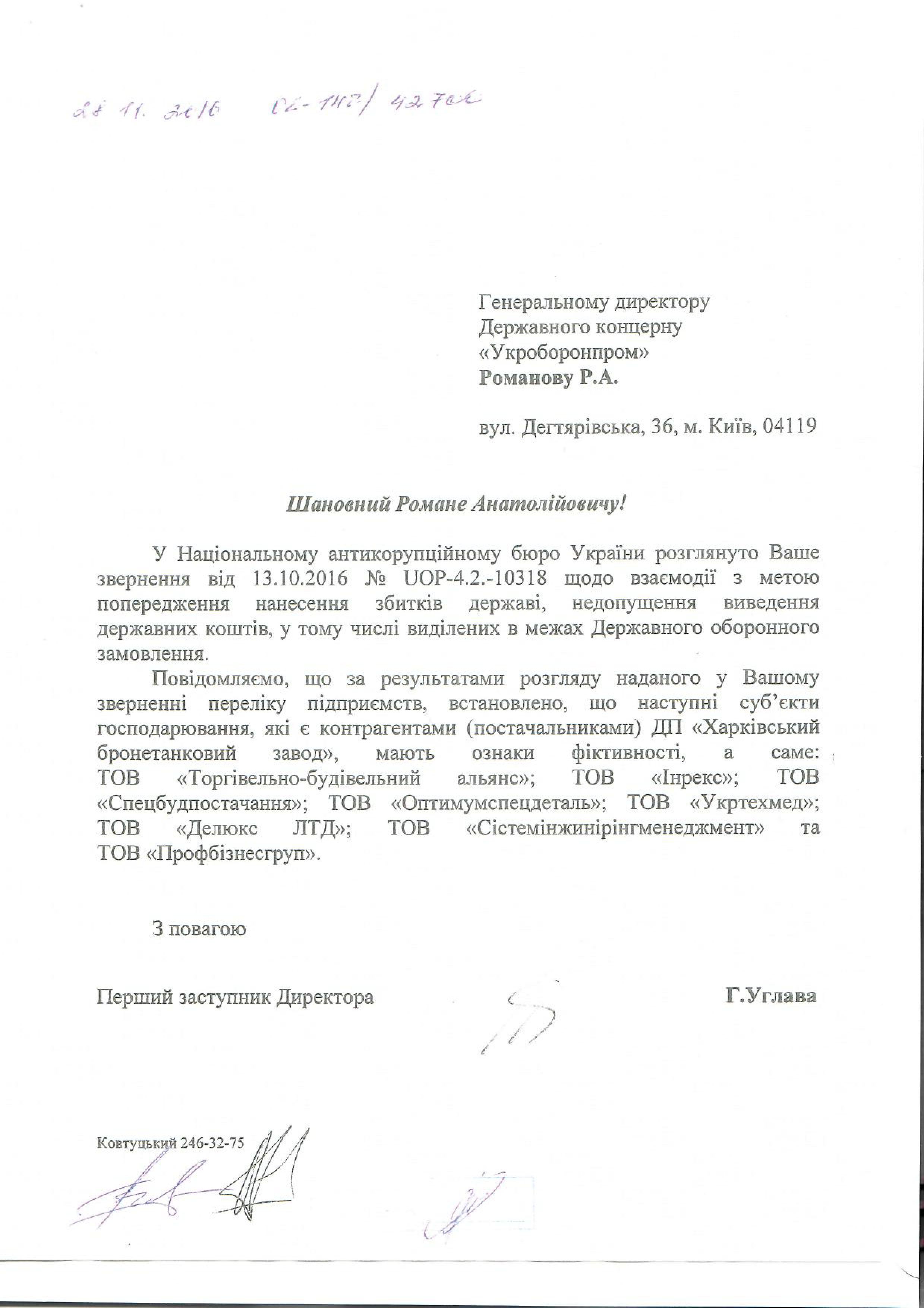 Скандал в оборонке: в НАБУ ответили на обвинения в пособничестве