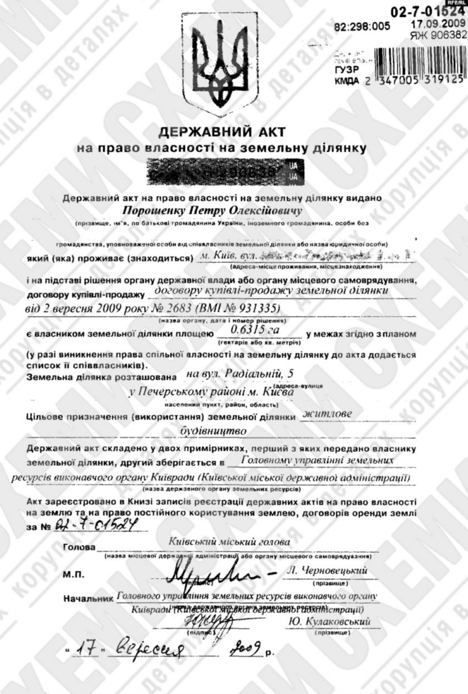 Схемы: УГО изъяло документы о земельном участке Порошенко - видео