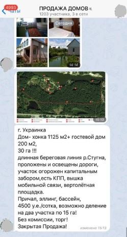 ЦПК: Медведчук продает свой элитный особняк под Киевом - фото