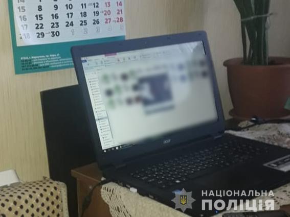 Фото: npu.gov.ua