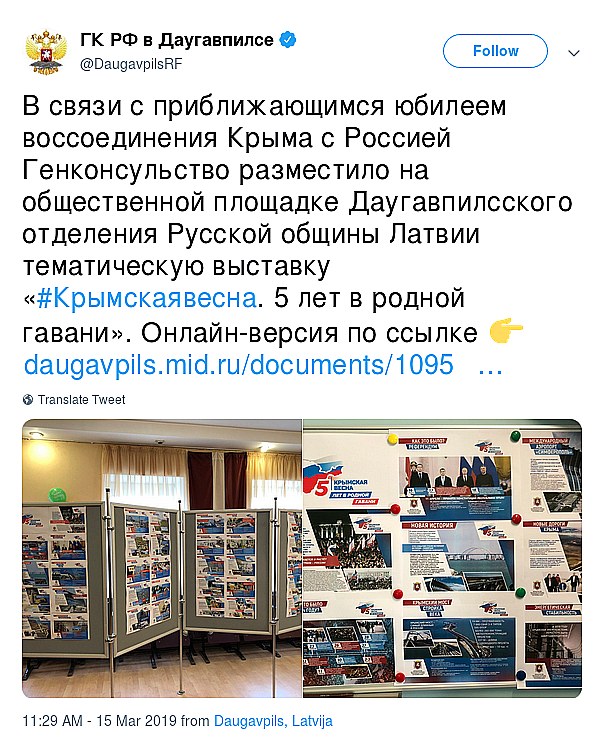null Провокация. МИД Латвии свернул выставку пропагандистов РФ о Крыме
