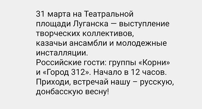 Выборы в зоне отчаяния. Как проголосовал бы Луганск