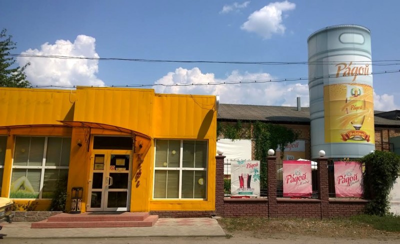 Радой