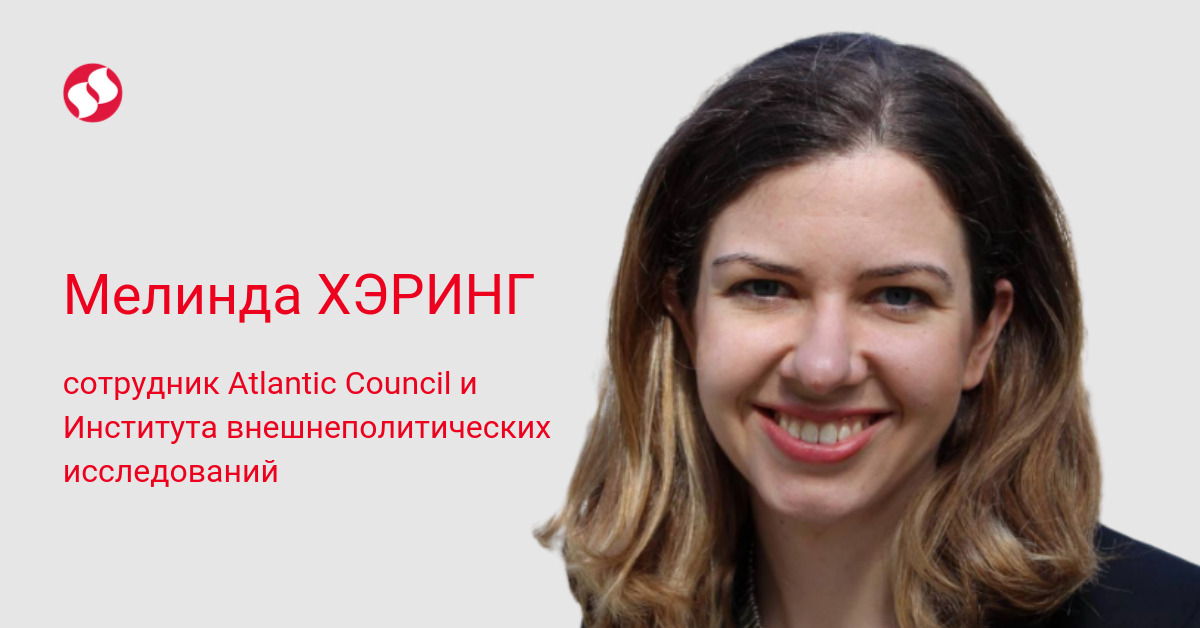 Мелинда Хэринг
