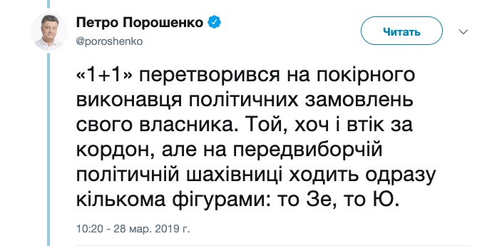 "Реванша на будет": Порошенко написал четыре твита о Коломойском