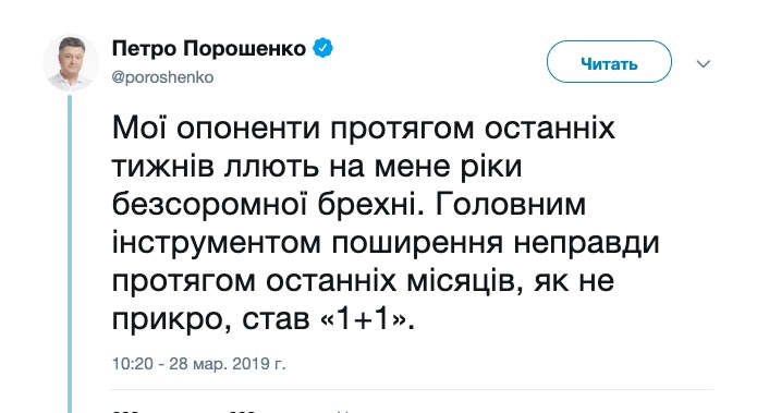 "Реванша на будет": Порошенко написал четыре твита о Коломойском