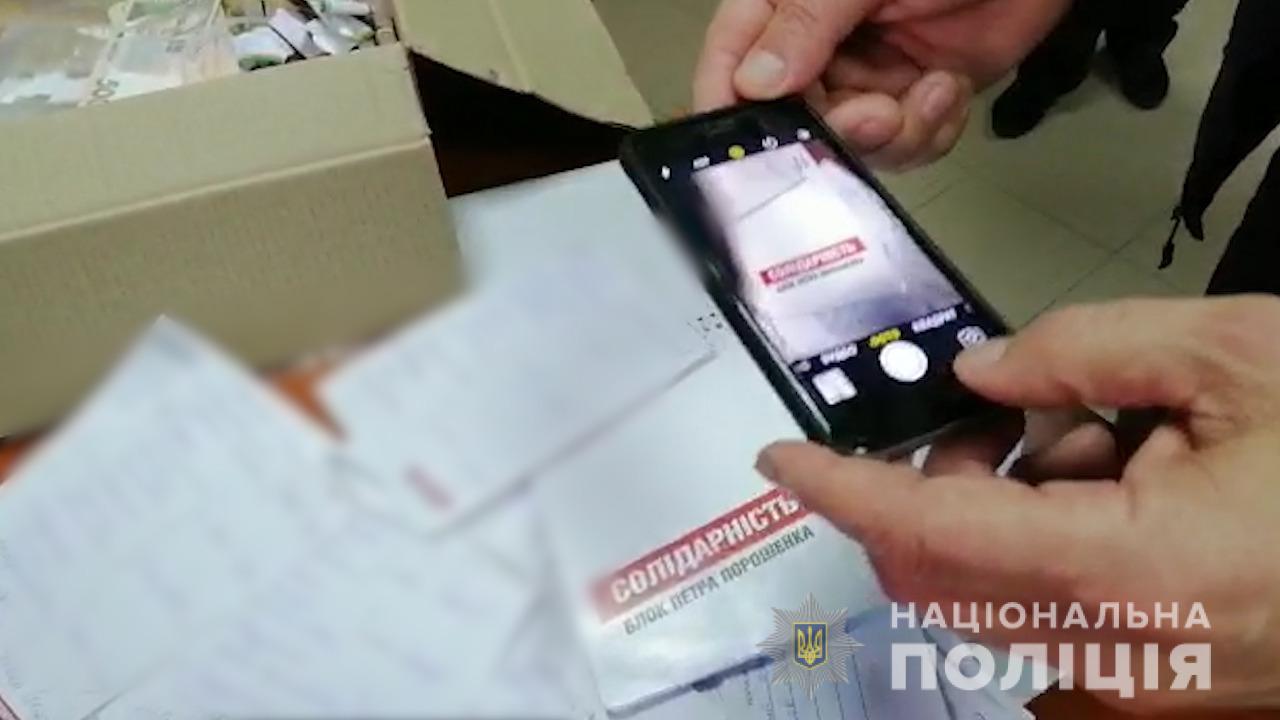 Полиция: В Черкассах раздавали деньги за голос за "кандидата П"