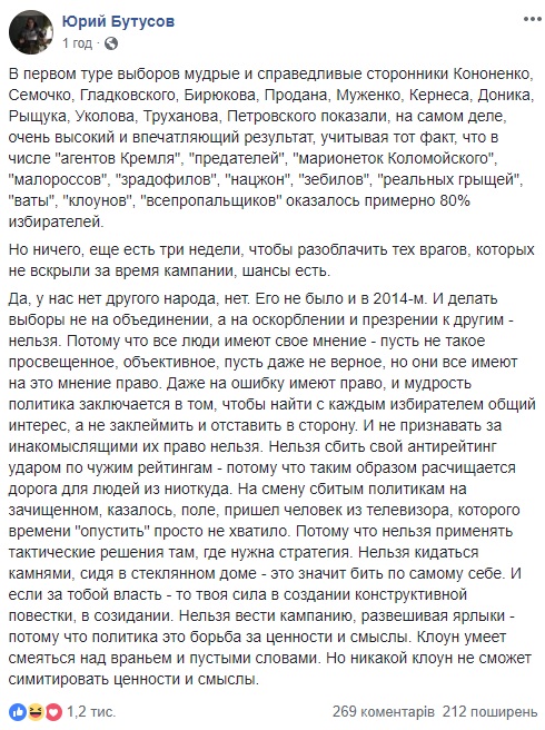 Зеленский и Порошенко во втором туре. 10 реакций из Facebook