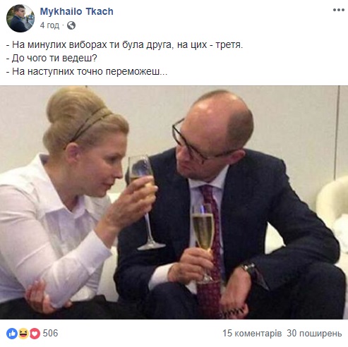 Ткач Зеленский и Порошенко во втором туре. 10 реакций из Facebook
