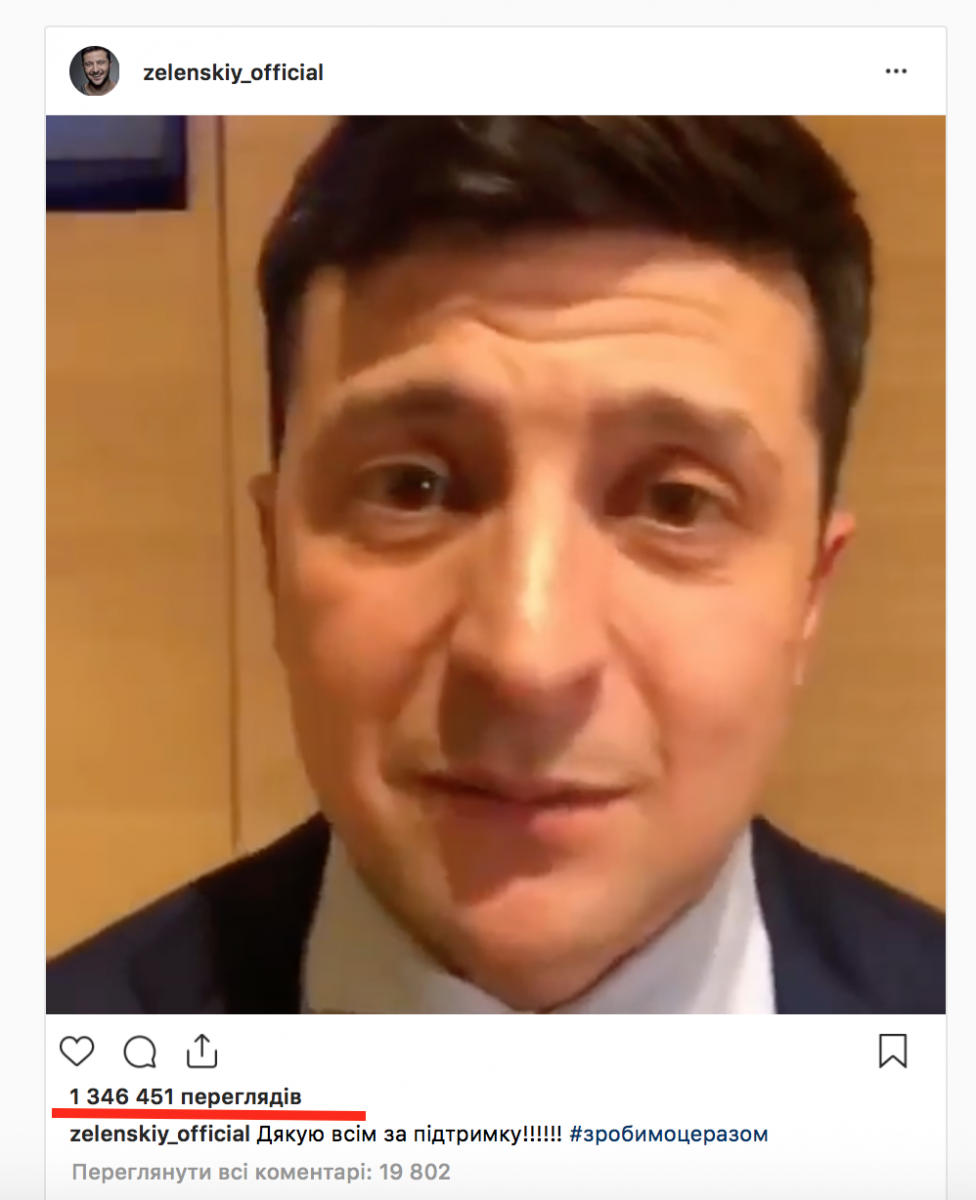 Instagram Владимира Зеленского (скриншот)