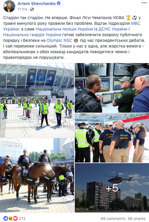 Ставки на спорт! Как Facebook жжет о дебатах Порошенко-Зеленский