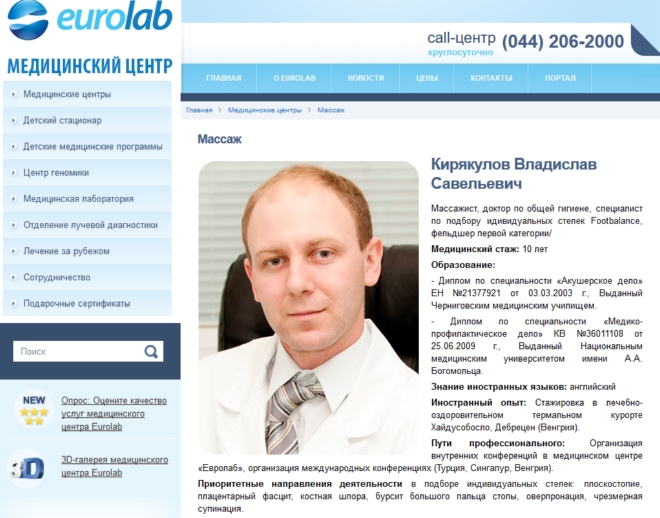 Кровь у Зеленского взял бывший участник кулинарного шоу: фото