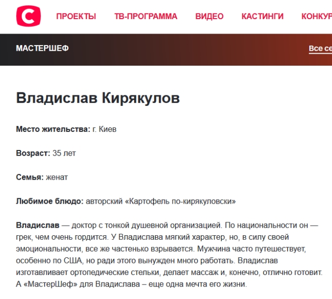 Кровь у Зеленского взял бывший участник кулинарного шоу: фото