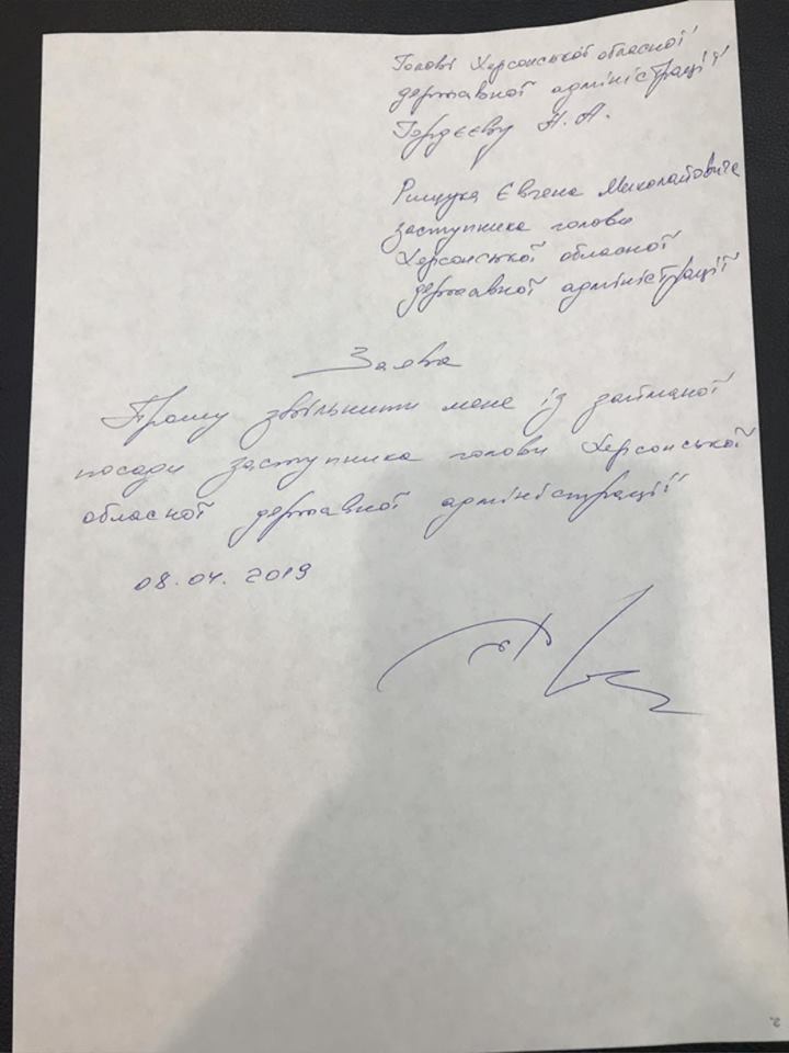 Евгений Рищук Убийство Гандзюк. Подал в отставку замглавы Херсонской ОГА