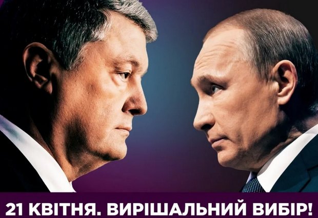 null Появилась реакция МИД РФ на билборды с Порошенко и Путиным