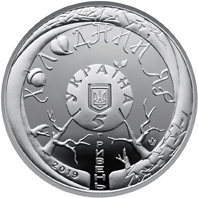 НБУ вводит памятную пятигривневую монету