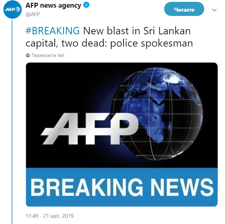 На Шри-Ланке прогремел еще один взрыв, снова есть погибшие