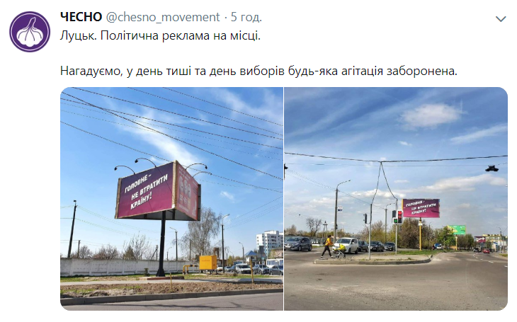 null ЧЕСНО сообщает о незаконной агитации Зеленского и Порошенко