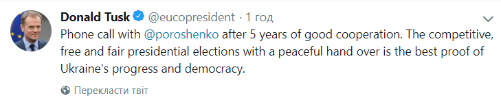 null Туск поговорил по телефону с Порошенко и Зеленским