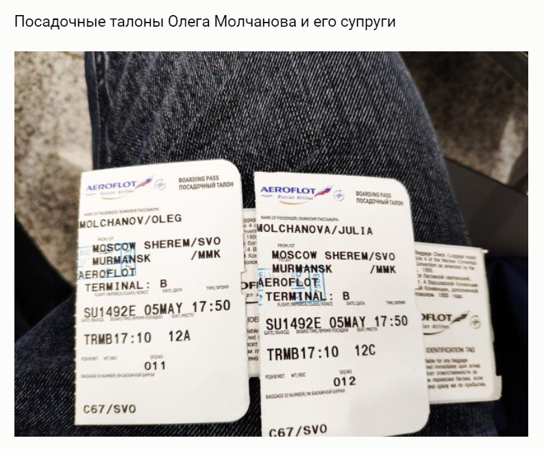 null "Горел как пластиковый стакан". Рассказ пассажира SSJ 100