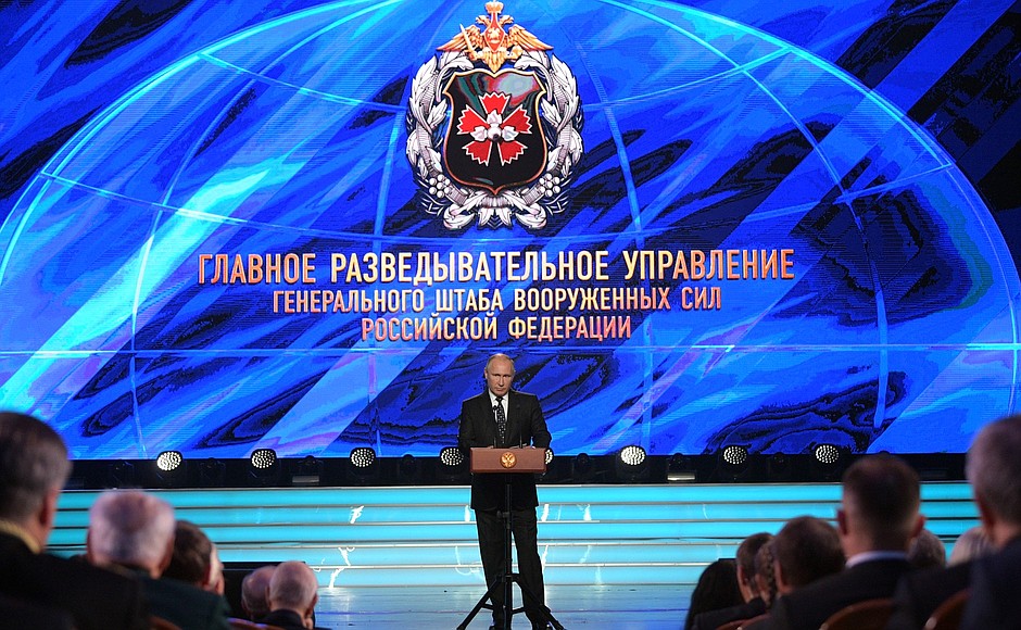 Президент России Владимир Путин выступает перед сотрудниками спецслужб на торжественном мероприятии по случаю столетия Главного управления Генерального штаба Вооруженных Сил России (ГРУ) 2 ноября 2018 г. © en.kremlin.ru