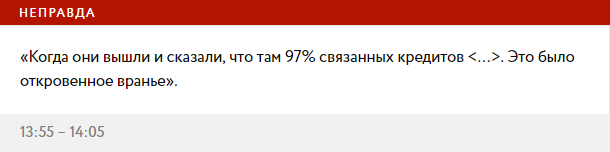 Альтернативная реальность Коломойского. Фактчек интервью Бигусу