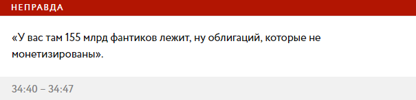 Альтернативная реальность Коломойского. Фактчек интервью Бигусу
