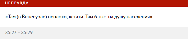 Альтернативная реальность Коломойского. Фактчек интервью Бигусу