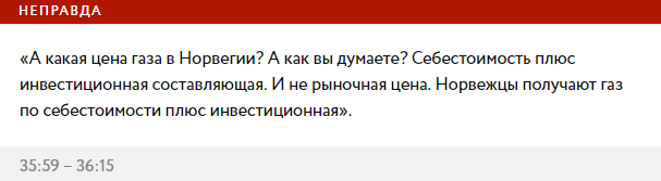 Альтернативная реальность Коломойского. Фактчек интервью Бигусу