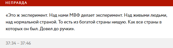 Альтернативная реальность Коломойского. Фактчек интервью Бигусу