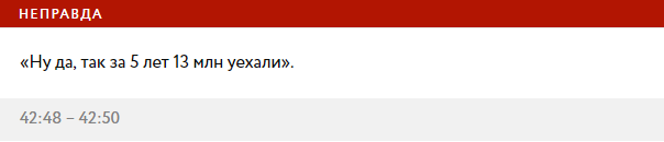 Альтернативная реальность Коломойского. Фактчек интервью Бигусу
