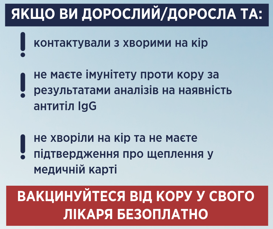 Минздрав изменил календарь прививок против кори: инфографика