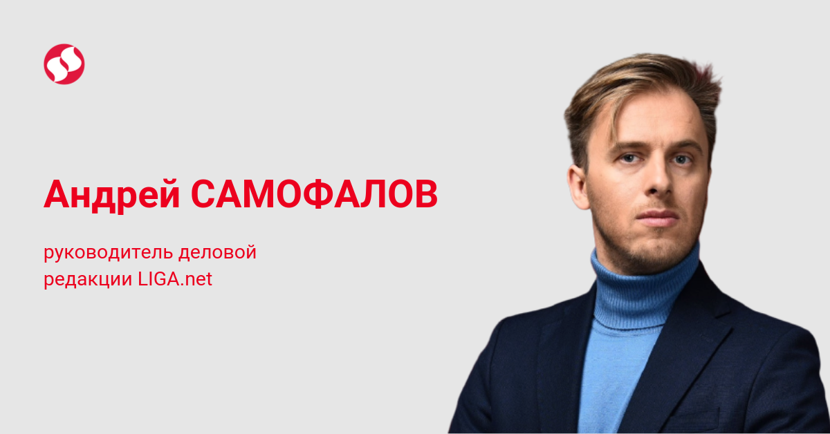 Андрей Самофалов