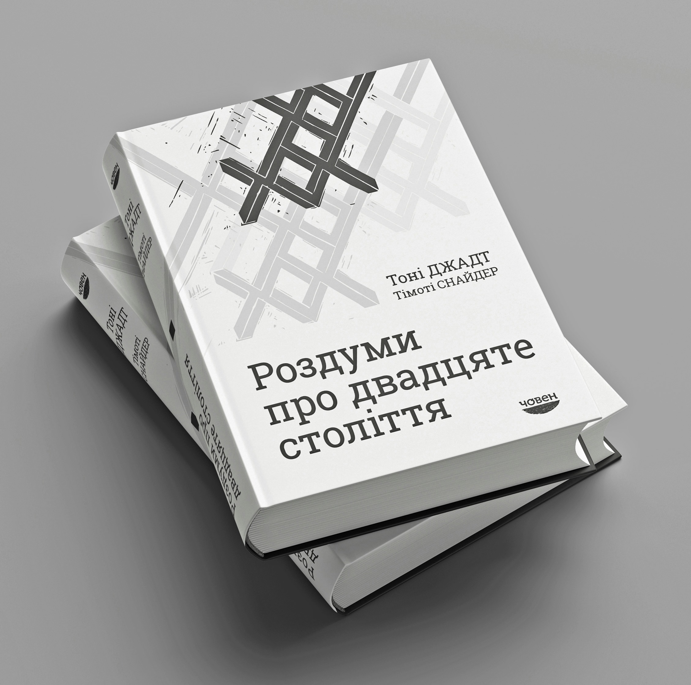 null 20 столетие, которое мы забываем. Интервью с Ярославом Грицаком