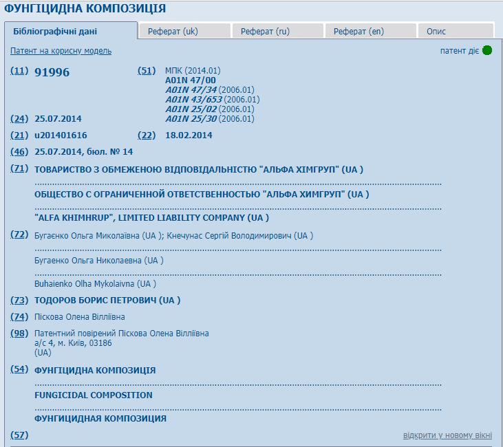 Фото - скриншот base.uipv.org