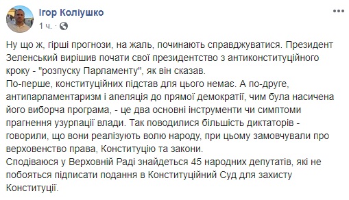 Колиушко_реакция "Беспредел так беспредел". Соцсети об инаугурации Зеленского