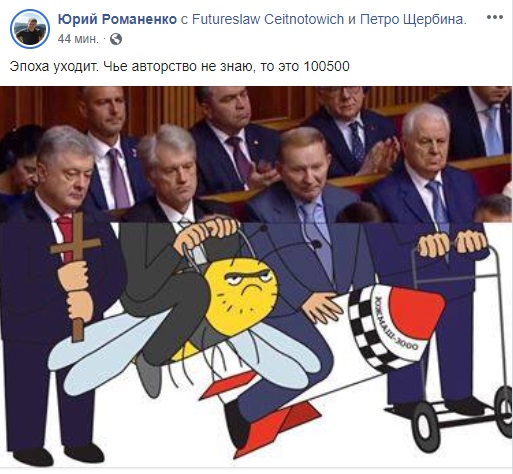 Романенко_реакция "Беспредел так беспредел". Соцсети об инаугурации Зеленского