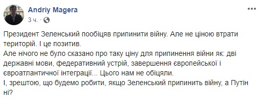 Магера_реакция "Беспредел так беспредел". Соцсети об инаугурации Зеленского