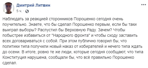 Литвин_реакция "Беспредел так беспредел". Соцсети об инаугурации Зеленского