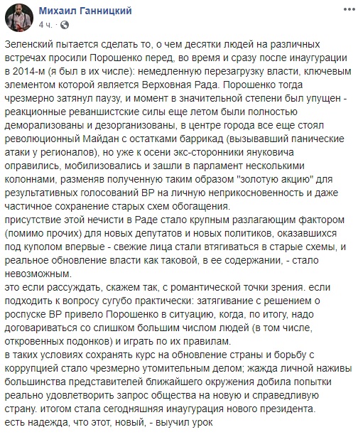"Беспредел так беспредел". Соцсети об инаугурации Зеленского