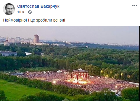 Концерт Вакарчука в Киеве: как это было – фото, видео