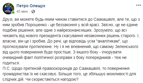 "Будет кошмарить Порошенко". 10 реакций соцсетей на Саакашвили