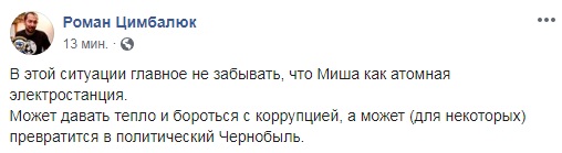 "Будет кошмарить Порошенко". 10 реакций соцсетей на Саакашвили