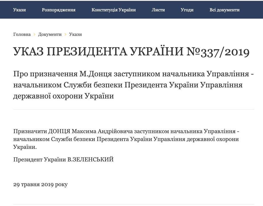 Бывший охранник Коломойского официально возглавил СБ Зеленского