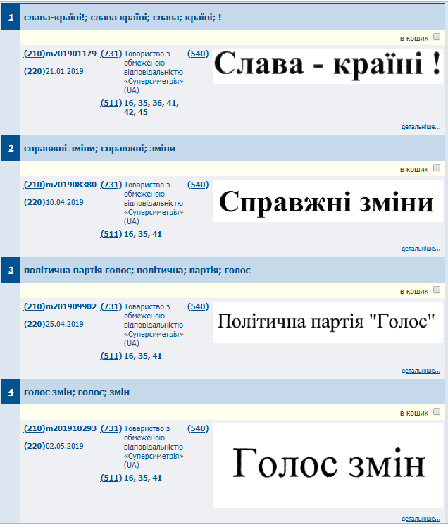 Фото- скриншот base.uipv.org