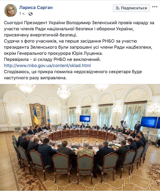 Зеленський провів нараду з питань енергетичної безпеки за участю членів РНБО - Цензор.НЕТ 256