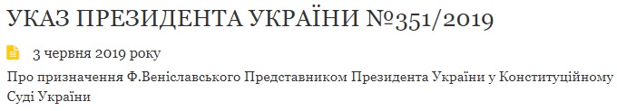 null Зеленский назначил Вениславского представителем президента в КСУ